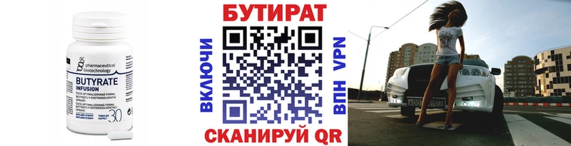 БУТИРАТ жидкий экстази  Карабаново 
