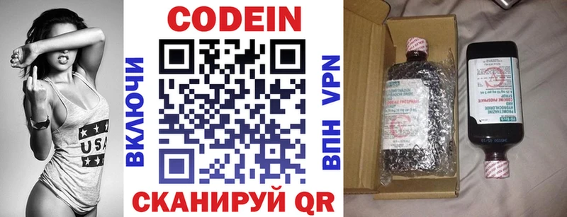 Кодеиновый сироп Lean Purple Drank  наркотики  Карабаново 