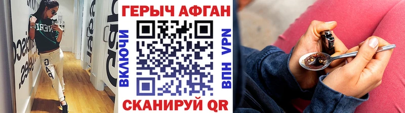 Героин Афган Карабаново